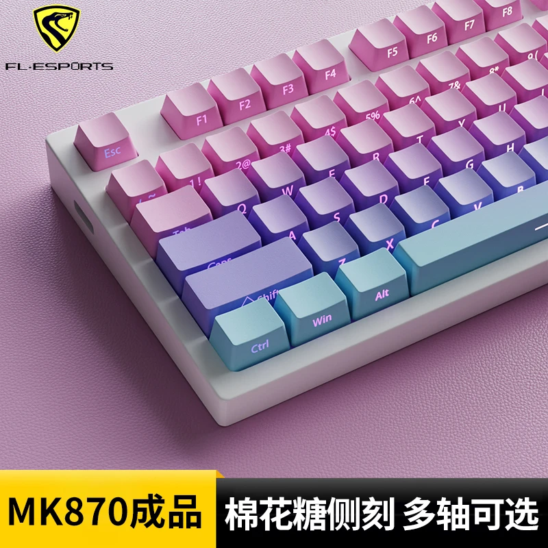 腹灵MK870Pro棉花糖侧刻机械键盘女生办公客制化套件87键办公