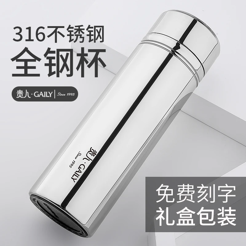 贵人保温杯男士女高档水杯316不锈钢大容量商务简约便携茶杯