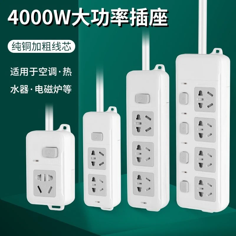 公正品大功率4000W纯铜16A空调专用插座热水器电磁炉排插插排长线