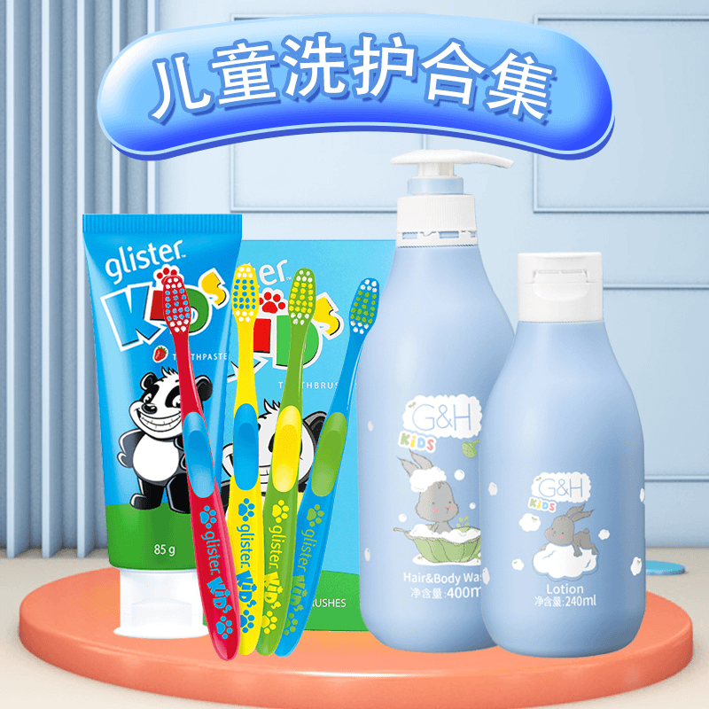 丽齿健儿童牙膏牙刷洗发沐浴合集