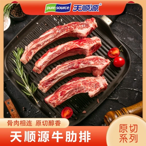【临期优惠】牛肋排1kg*2新鲜进口 天然草饲整根牛排骨(10月中到期)