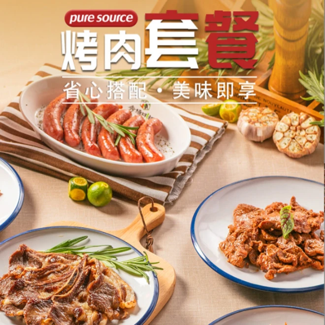 【天顺源】烤肉活动清真牛羊肉牛燕翅牛上脑孜然羊肉牛牛肋条牛上脑