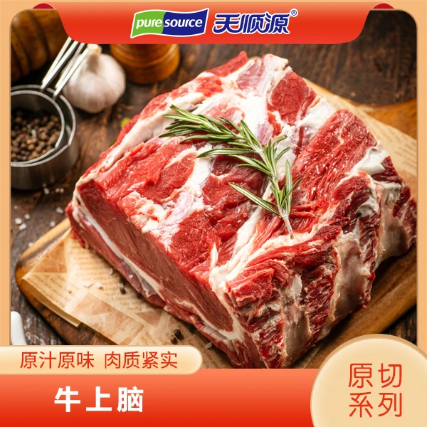 【天顺源】原切精品牛上脑1kg*2新鲜天然牛肉