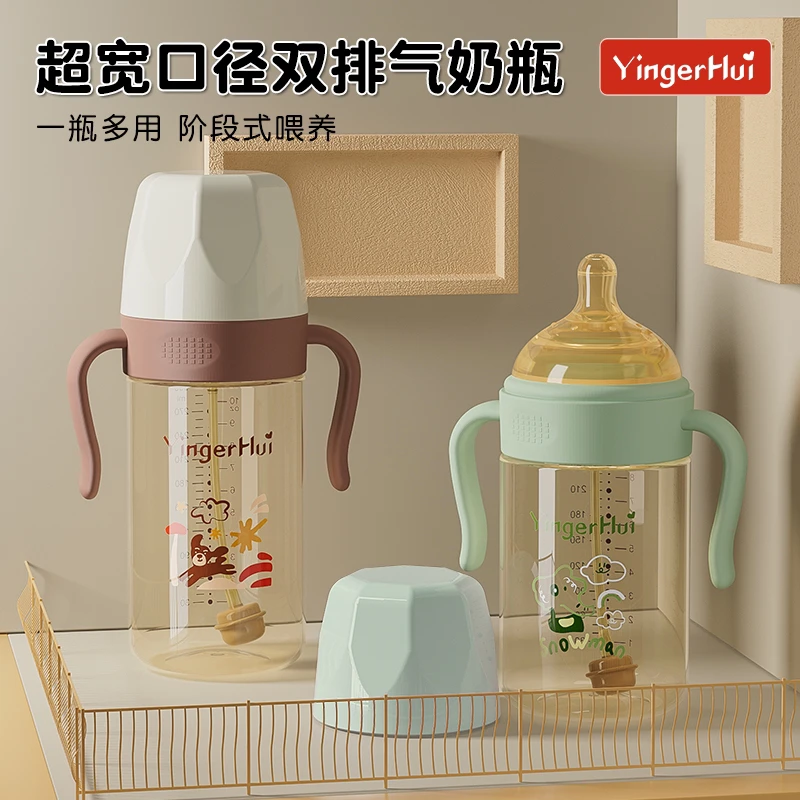 婴儿奶瓶耐摔宽口径防胀气大容量鸭嘴新生儿宝宝吸管杯儿童喝水杯