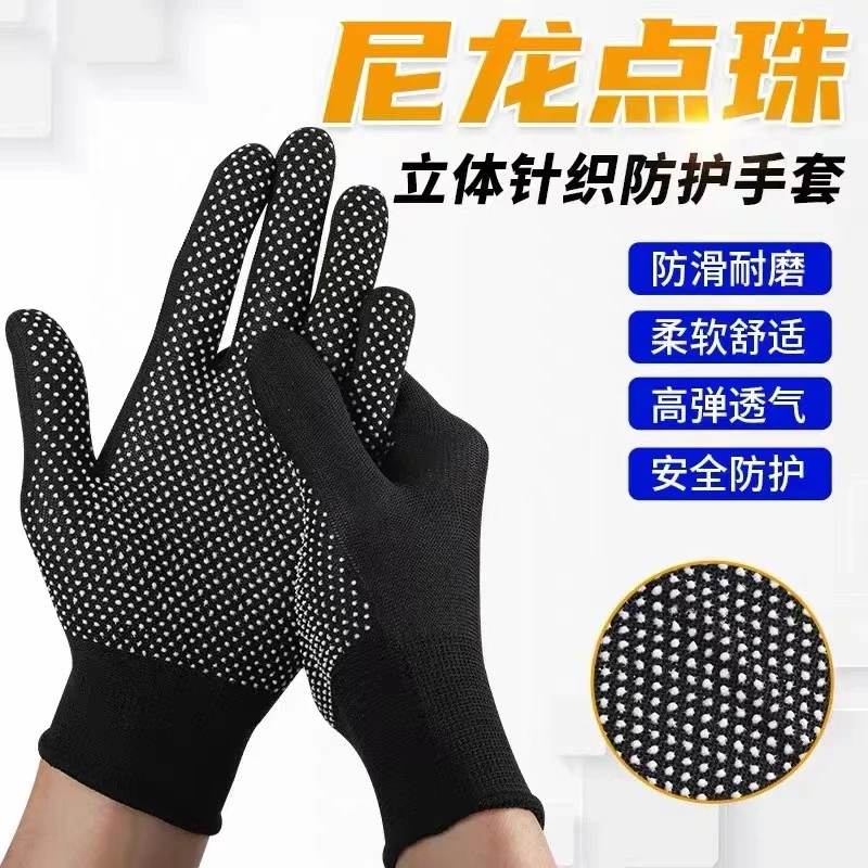鼎诚点胶手套防滑透气耐磨针织柔软舒适高弹薄款工作工地秋冬钓鱼