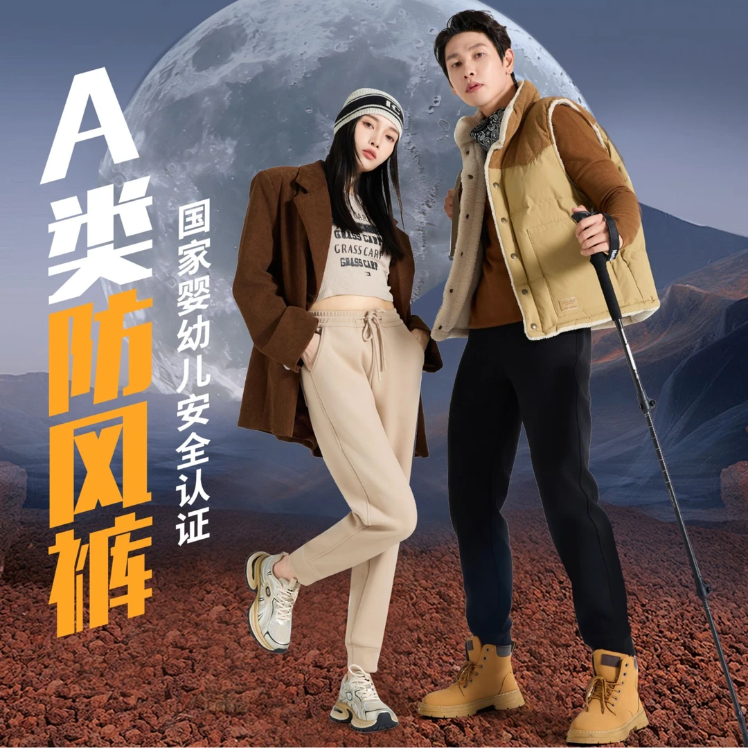 Ashima/阿诗玛情侣款羊毛束口防风保暖裤8810-1/CKP