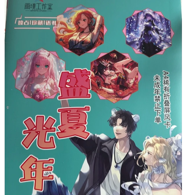 (久曜拆卡)国产二创画境A4收藏卡(默认直播间代拆)