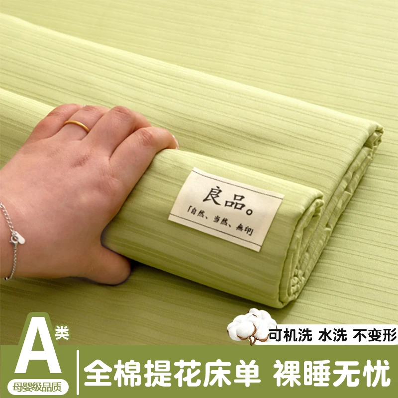 A类贡缎提花全棉床单单件简约100%纯棉单人宿舍被单家用双人炕单3