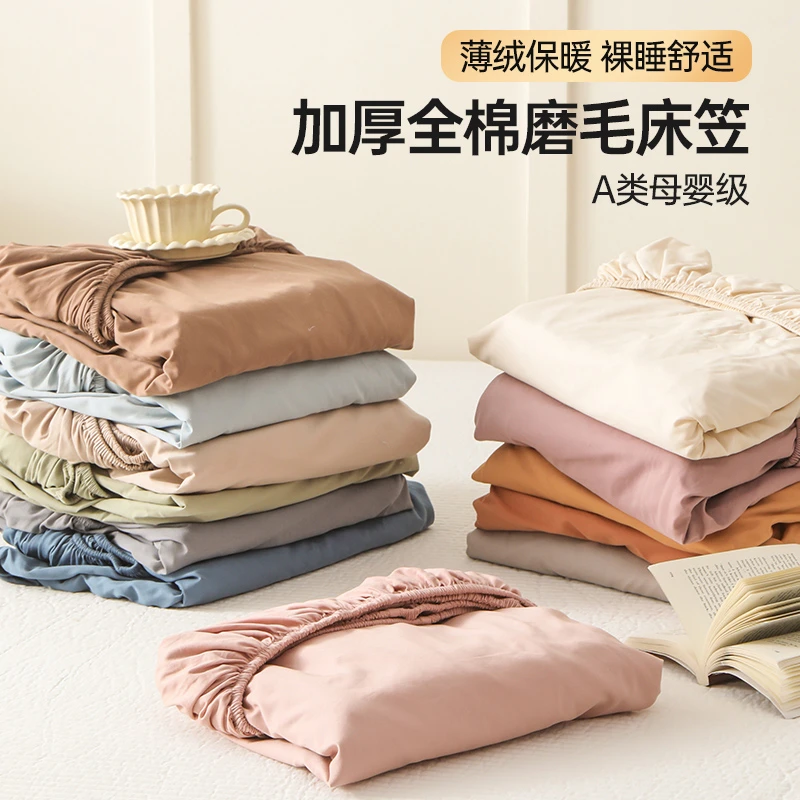 纯棉床笠磨毛100%全棉简约床罩套防滑席梦思床垫防尘保护罩床垫套