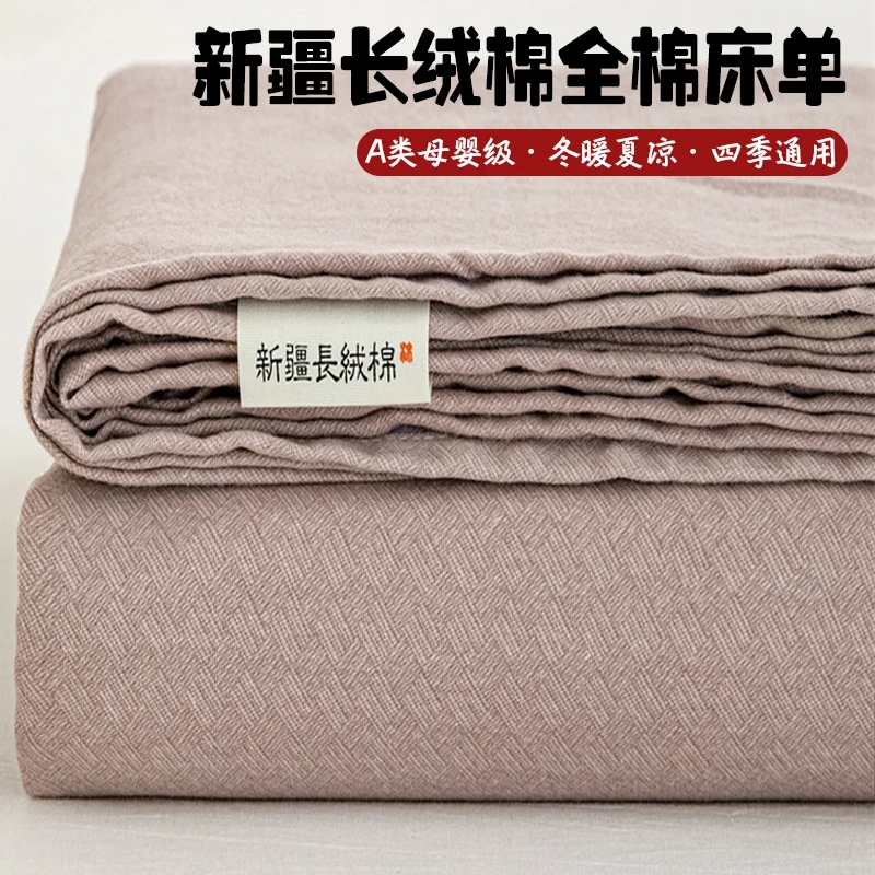 A类全棉加厚床单单件亲肤纯棉斜纹单人学生宿舍被单纯色家用炕单3