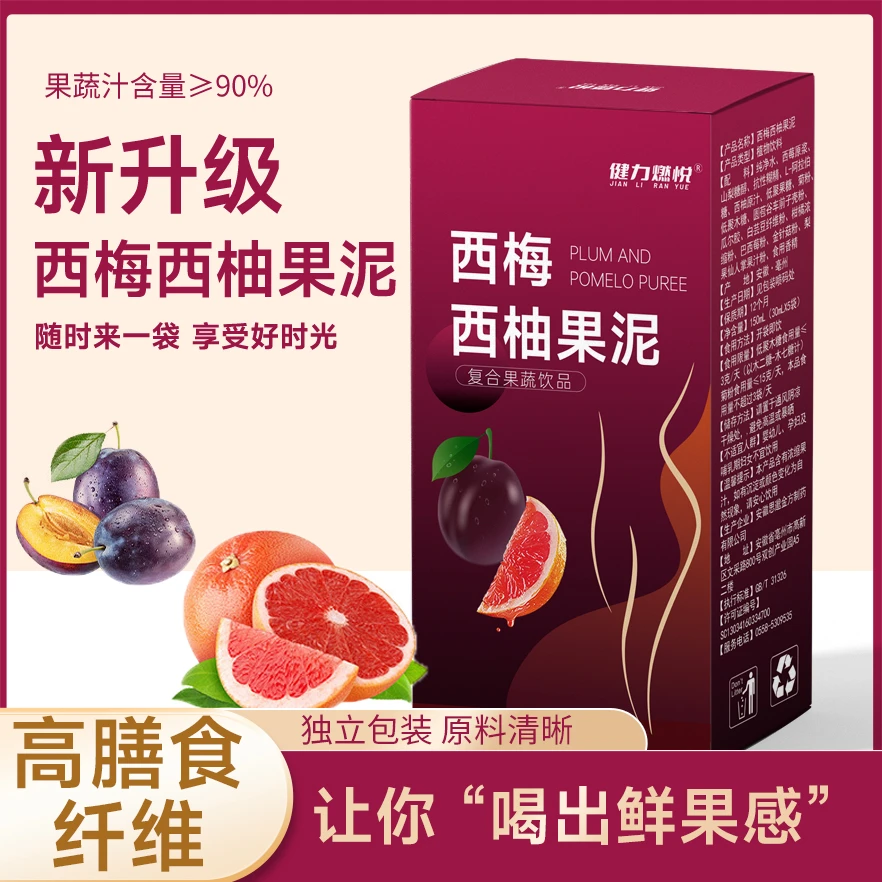 【健力燃悦】西梅西柚果泥高品质浓缩果泥新升级0脂肪夏天解渴饮品