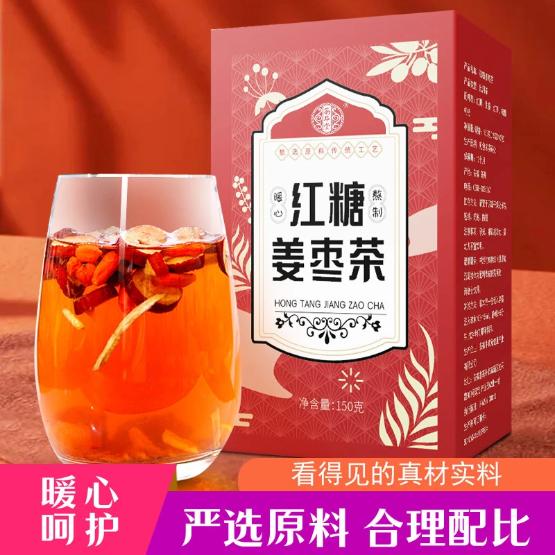 红糖姜枣茶姜枣茶桂圆枸杞红枣姜丝红糖水姜汤美丽冷泡茶