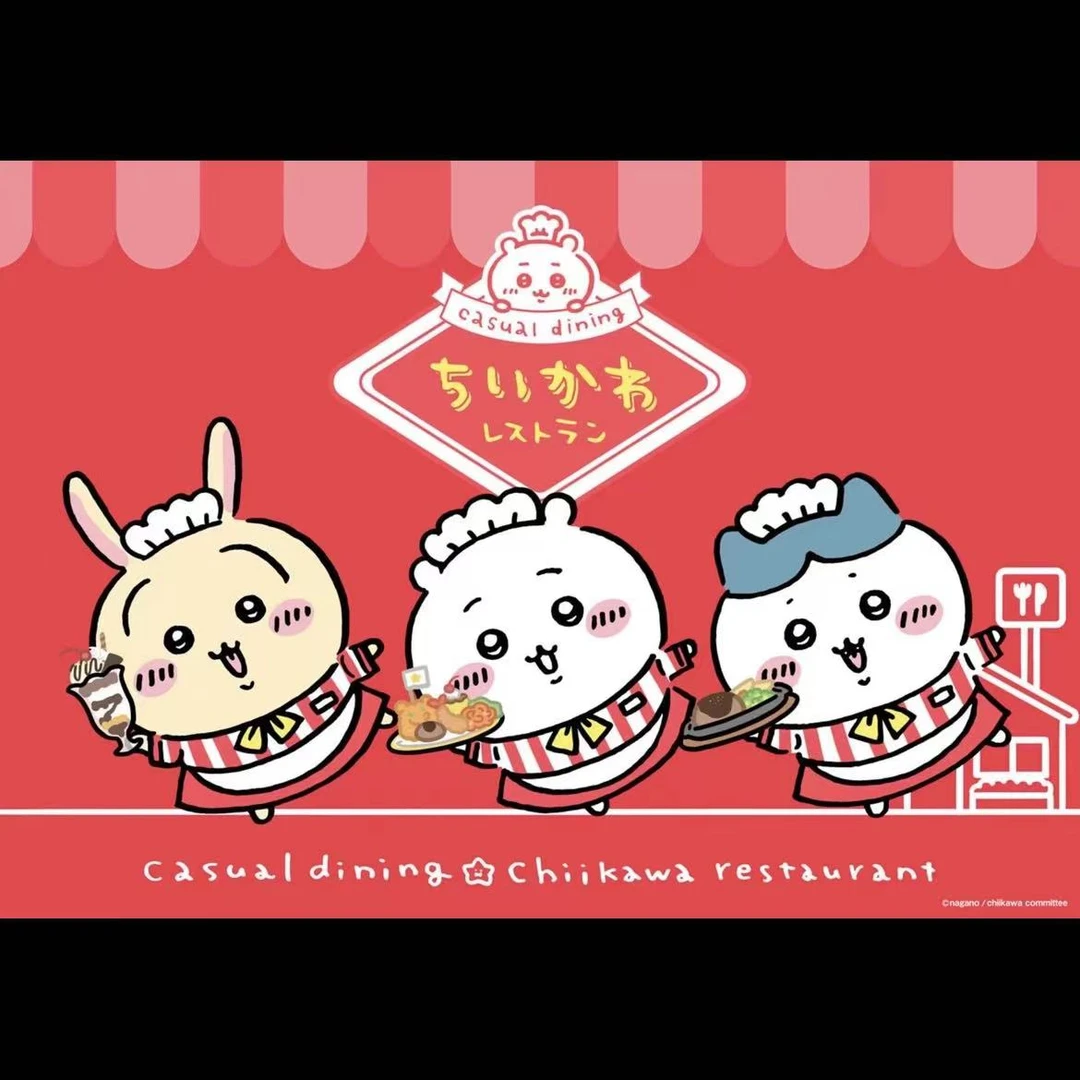 chiikawa吉伊卡哇主题咖啡厅盲盒挂件