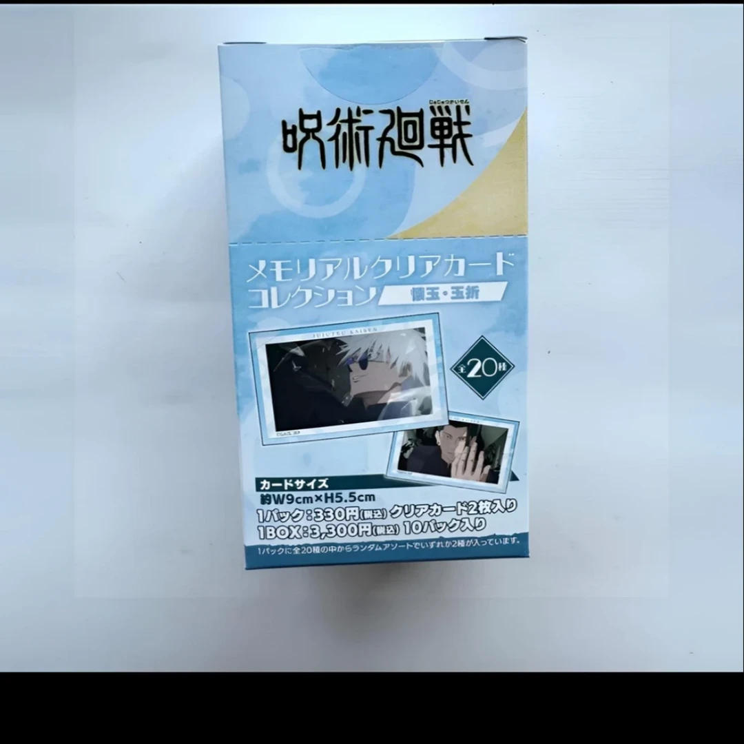 咒术回战 怀玉玉折透卡 全20种 盲袋