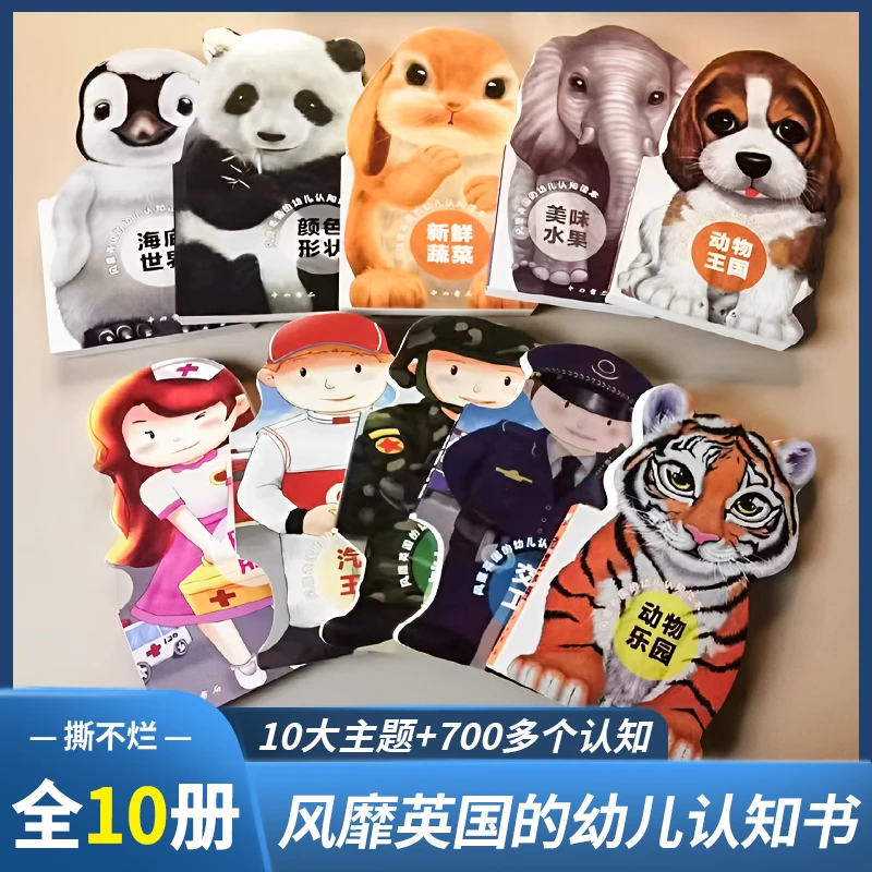 【官方正版】幼儿早教认字拼音读本0-3岁撕不烂启蒙卡片动物绘本