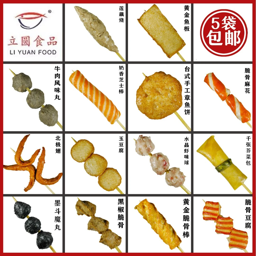 立圆关东煮食材全套商用家用组合北极翅奶香芝士棒便利店火锅串串