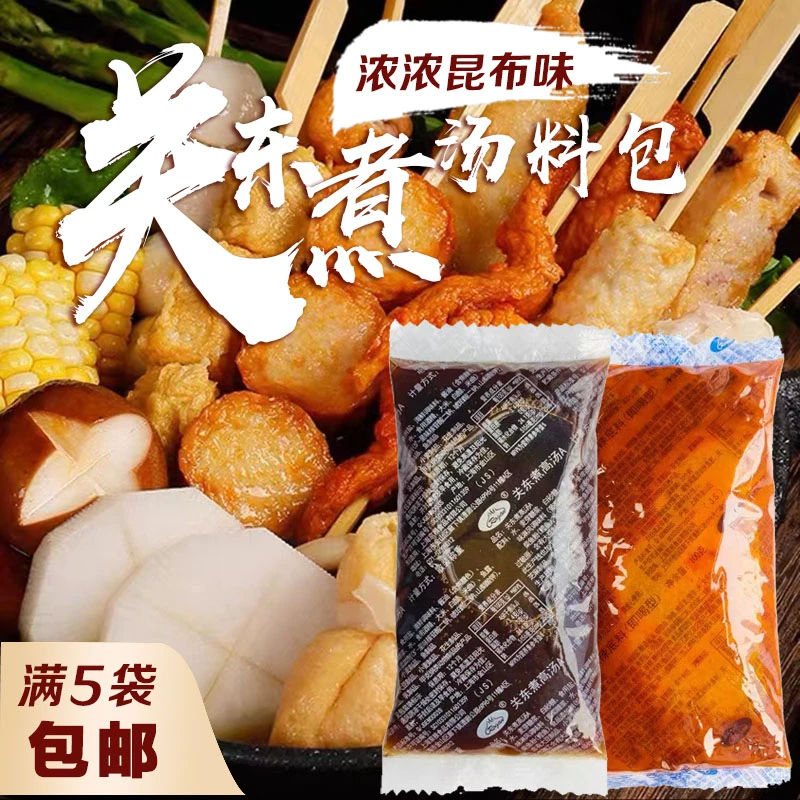 711同款关东煮调料汤料100g高汤/麻辣日式全家罗森便利店商用