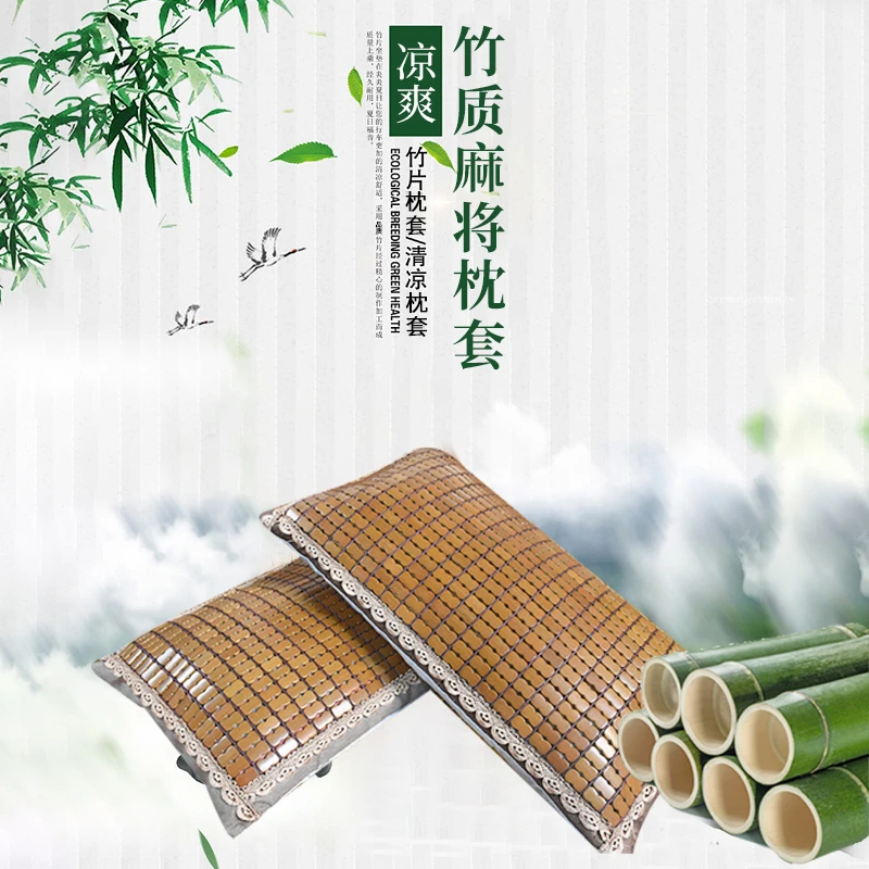 【淑姐】夏季吸汗丝竹枕套透气竹枕套结实耐用正反两用不夹头发冰