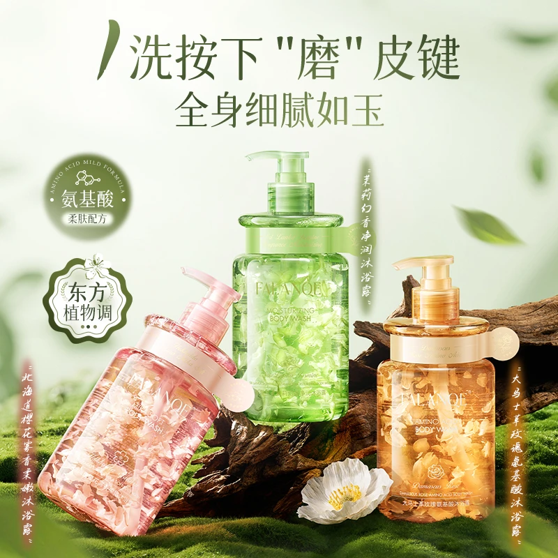 珐兰茜珐兰茜-花瓣沐浴露套盒