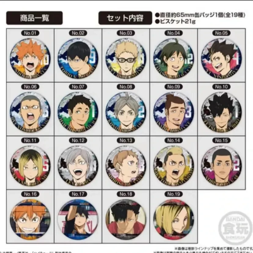 【日谷】排球少年 饼干吧唧 盲盒 无饼干（默认代拆）