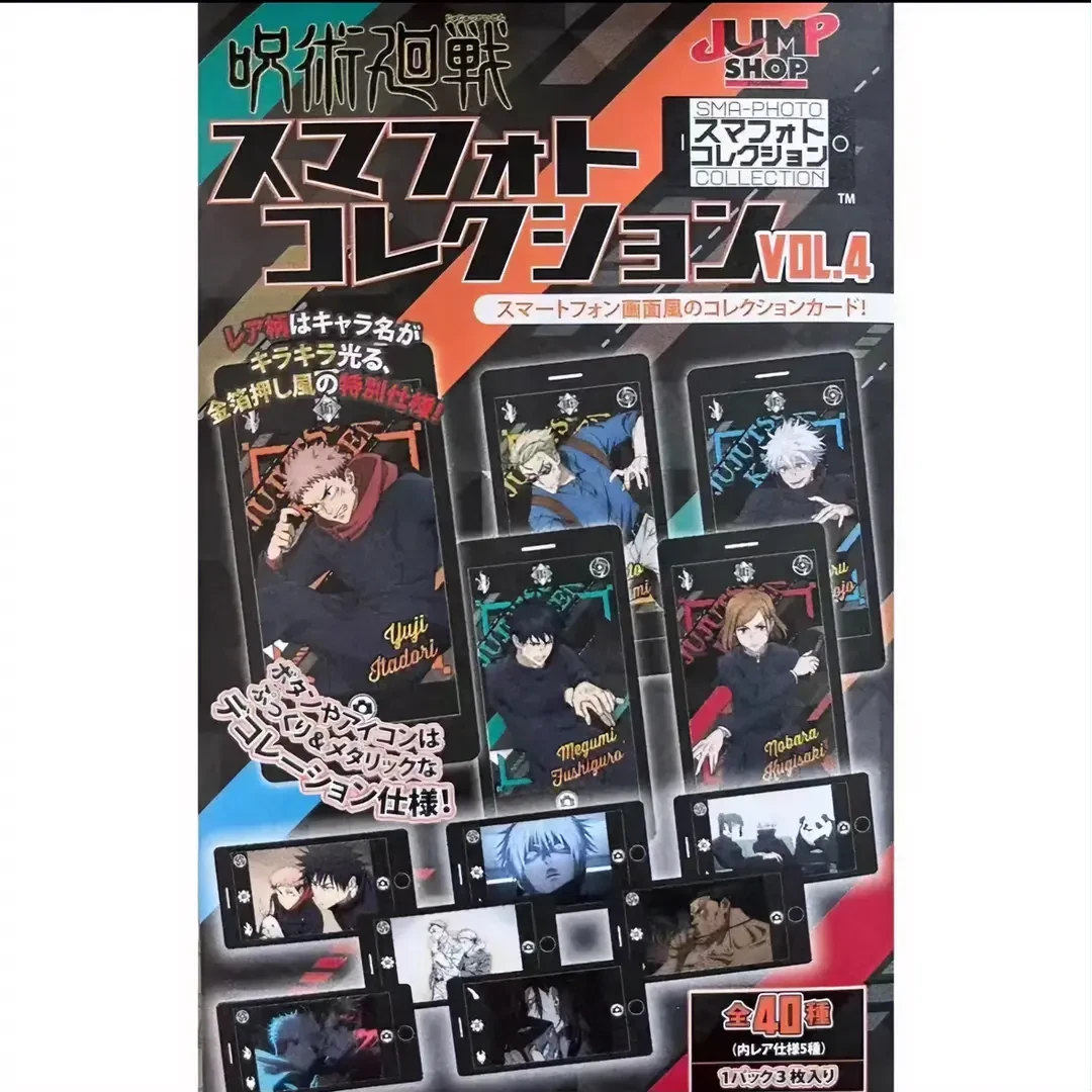 【咒回】战咒术回战JS限定怀玉玉折篇/VOL.4 手机截屏卡（默认代拆）