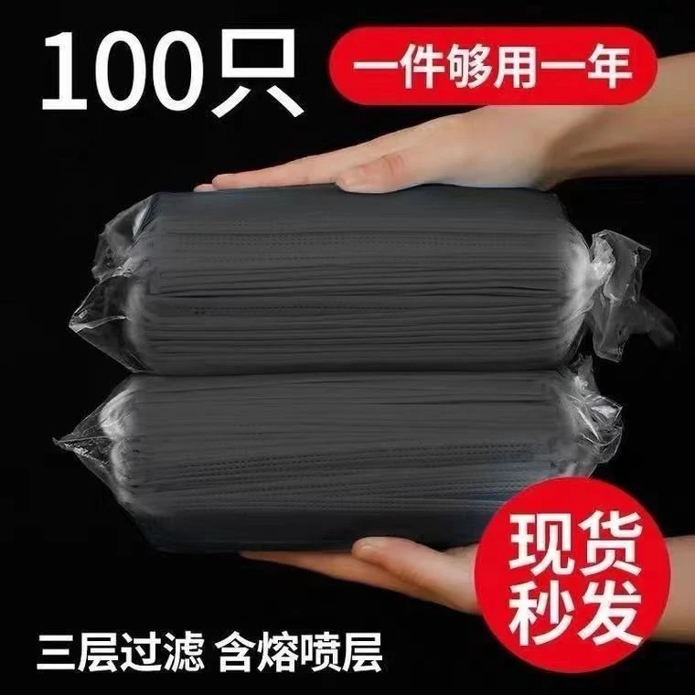 黑色口罩一次性三层防护透气成人学生男女高颜值双面黑色秋冬款