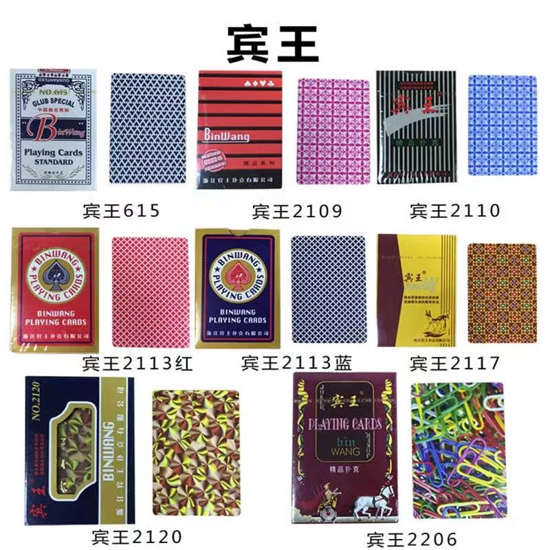 魔术娱乐道具卡片 宾王（原厂高质量）送图解包教会精品扑克
