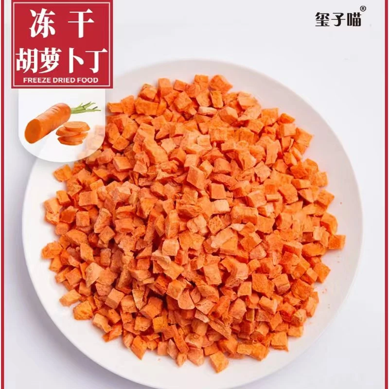 玺子喵【红萝卜】冻干优质猫咪狗狗零食蔬菜冻干宠物奖励拌粮辅食