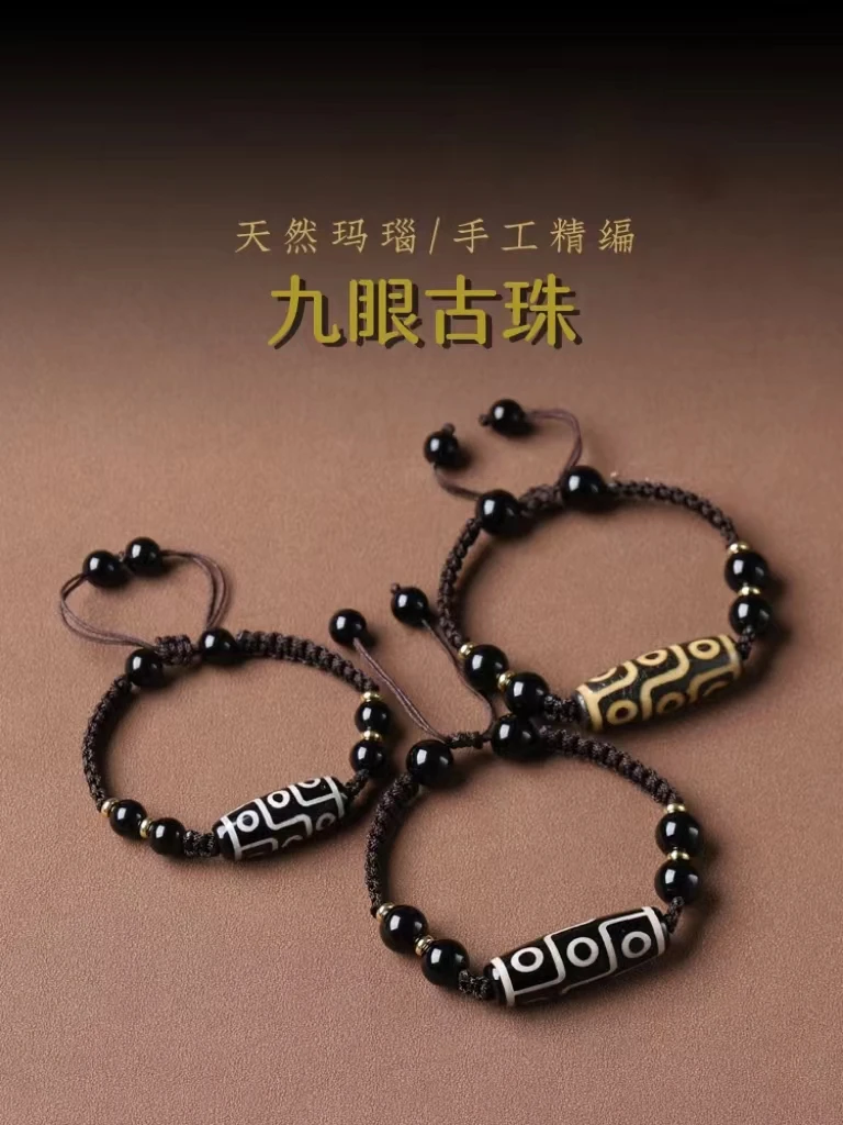 古法藏式天然玛瑙九眼古珠手串佛珠男编织绳手链复古小众情侣礼物
