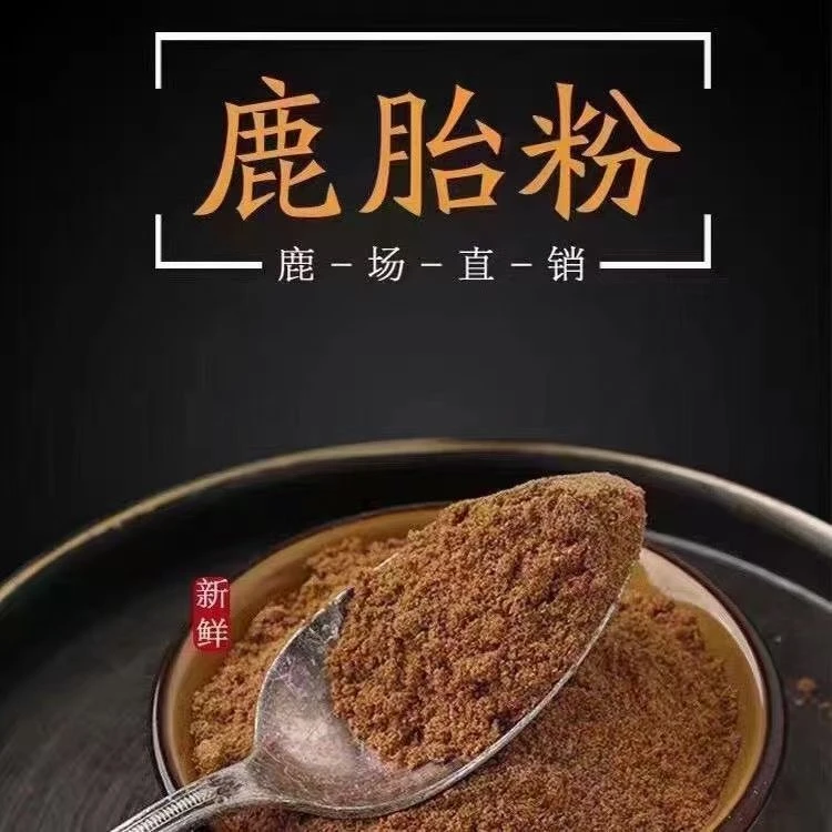 【鹿胎粉】东北鹿乡纯足干鹿胎打粉