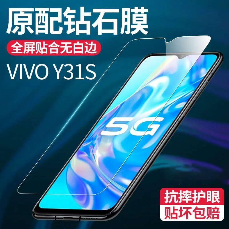 适用于vivoY31s钢化膜vivoy31s全屏高清防爆防刮抗蓝光护眼手机膜
