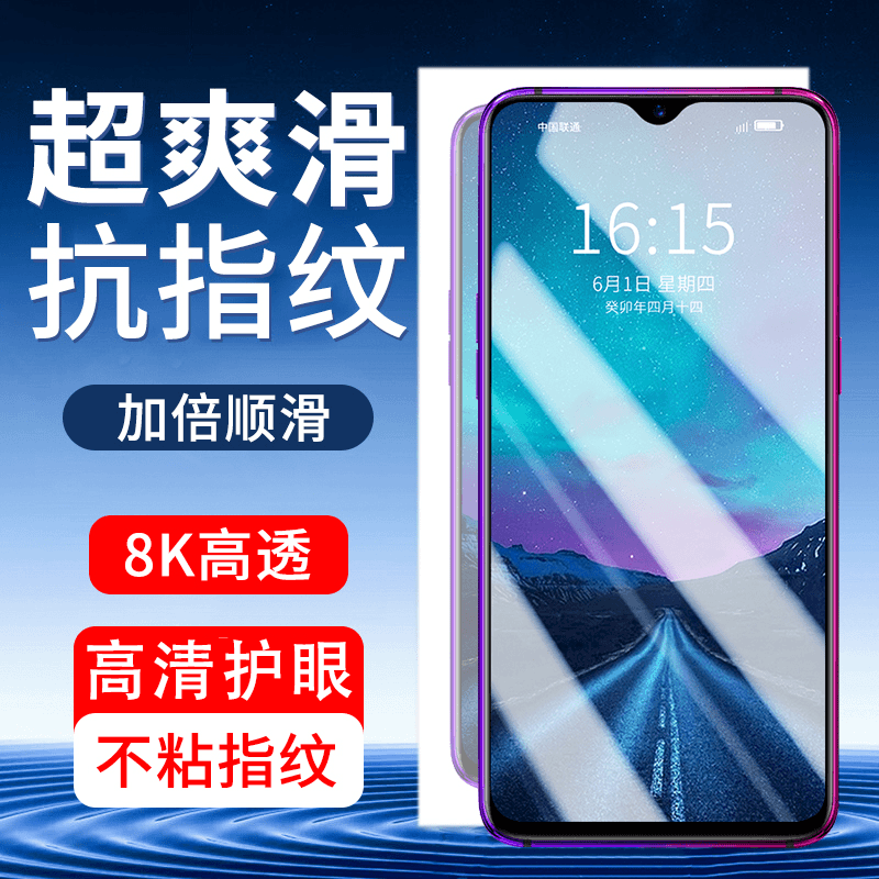 适用OPPOR17pro全屏钢化膜手机保护膜抗蓝光高清防指纹防摔爆护眼
