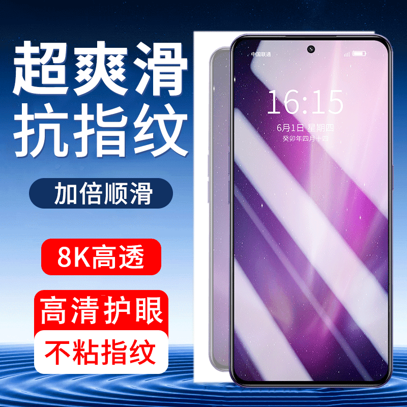 适用RealmeGTneo5全屏钢化膜手机膜OPPO真我抗蓝光高清防指纹护眼