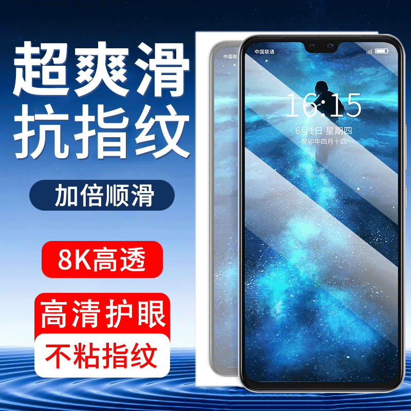 适用VivoS7全屏钢化膜抗蓝高清高清vovo手机保护贴膜防指纹防摔爆