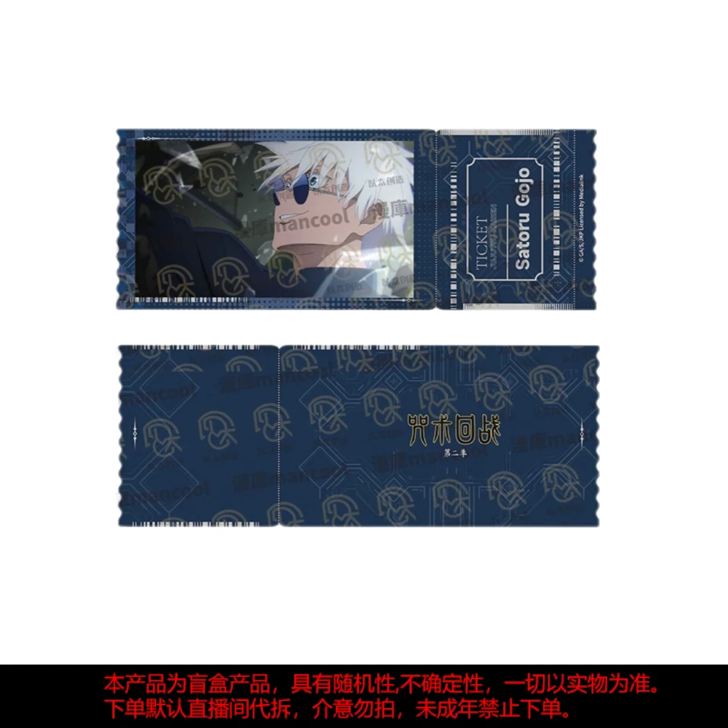 【拆包/盒】漫库《咒术回战》第二季镭射票盲盒周边潮玩默认代拆