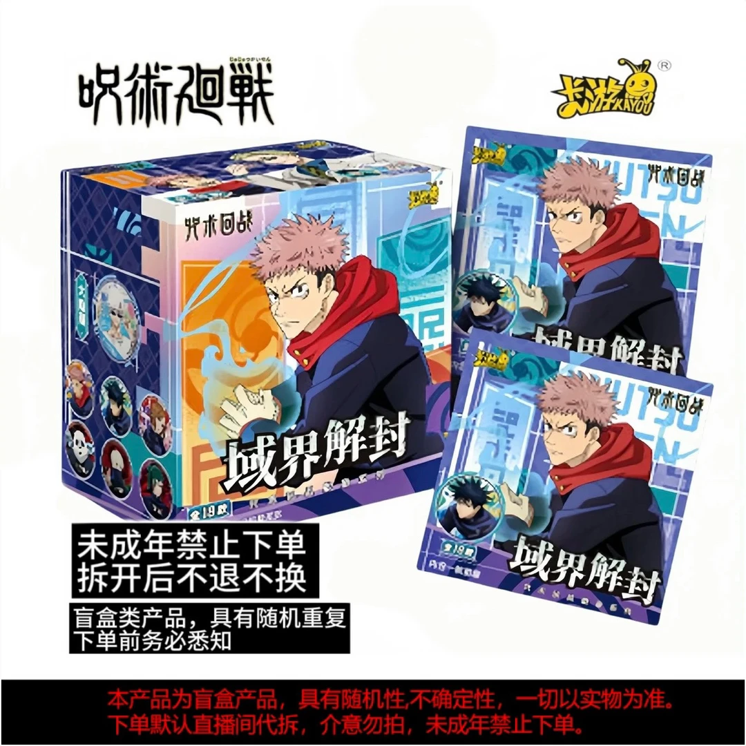 【拆包/盒】《咒术回战》第三弹 卡游吧唧盲盒潮玩 未成年禁止下单