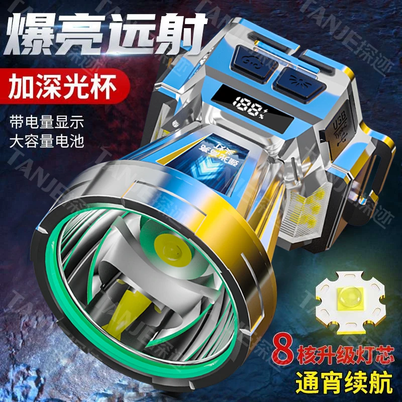 TANJE/探迹强光头灯头戴式充电超亮钓鱼超长续航锂电矿灯感应夜钓