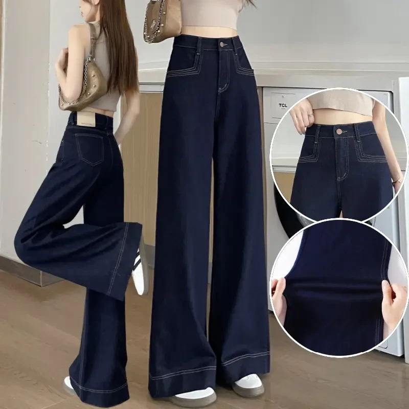 丹宁蓝垂感牛仔阔腿裤秋冬加绒高腰窄版显瘦弹力直筒拖地长裤深蓝