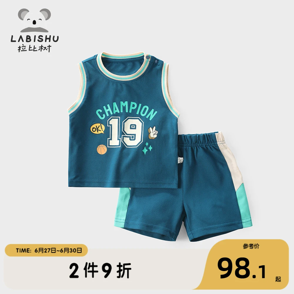 拉比树童装儿童运动套装2023新款宝宝休闲两件套洋气男童篮球服潮
