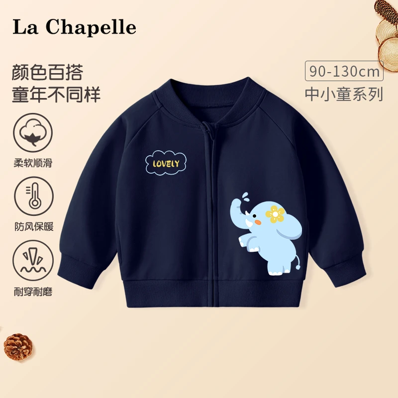 拉夏贝尔男童棒球服2025新款宝宝运动外套春秋款儿童开衫衣服童装