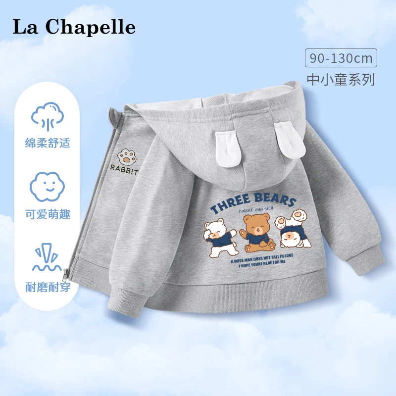 拉夏贝尔男童外套春秋款2024新款婴幼儿灰色开衫卫衣儿童秋装上衣