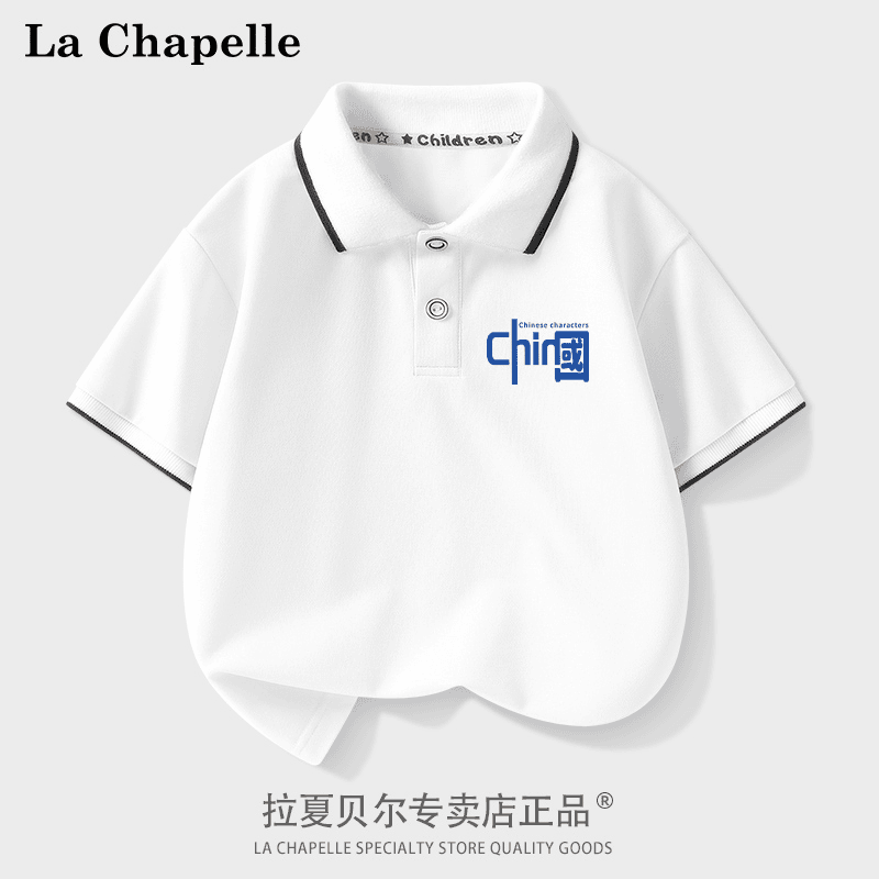 拉夏贝尔男童短袖t恤夏季新款国潮男孩POLO衫中国风儿童夏装半袖