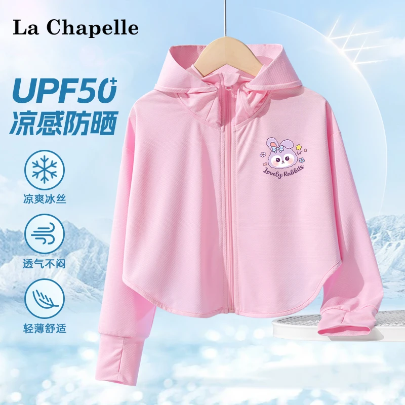 拉夏贝尔儿童防晒服女童防晒衣夏季薄款女宝宝夏季冰丝皮肤衣外套
