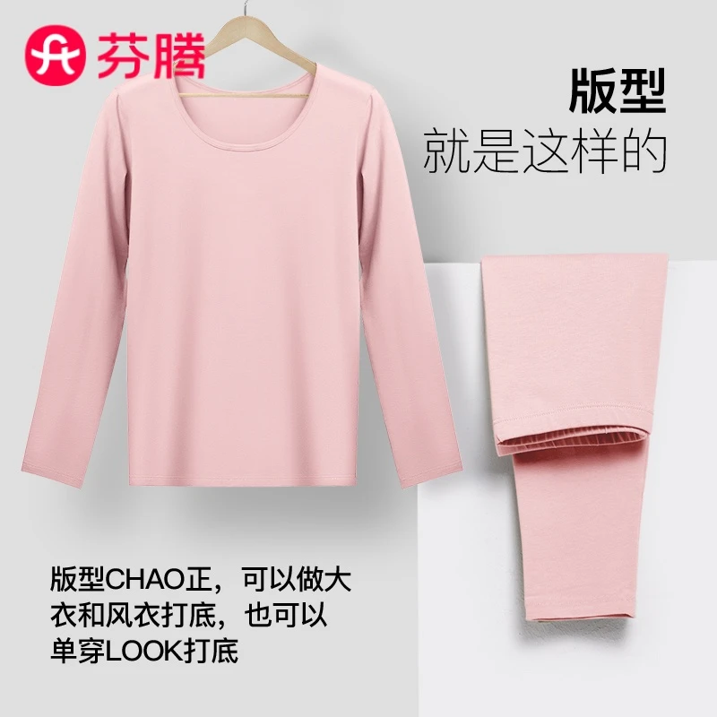 芬腾纯棉保暖内衣女士秋衣秋裤长袖长裤薄款修身圆领秋冬季打底