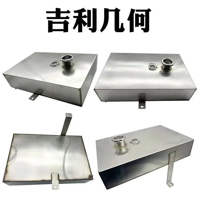 吉利不锈钢油箱新能源电动车柴暖水暖专用油箱加热器油箱吉利专用