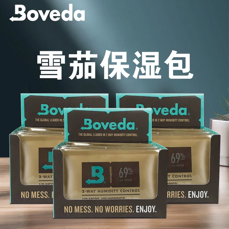 包邮 boveda雪茄保湿包 69雪茄加湿恒湿60g8g水包加湿袋