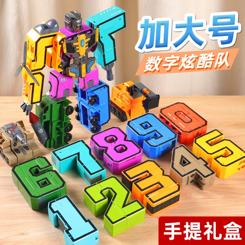 数字玩具组合拼装变形机器人变形金刚儿童玩具变形汽车机器人玩具