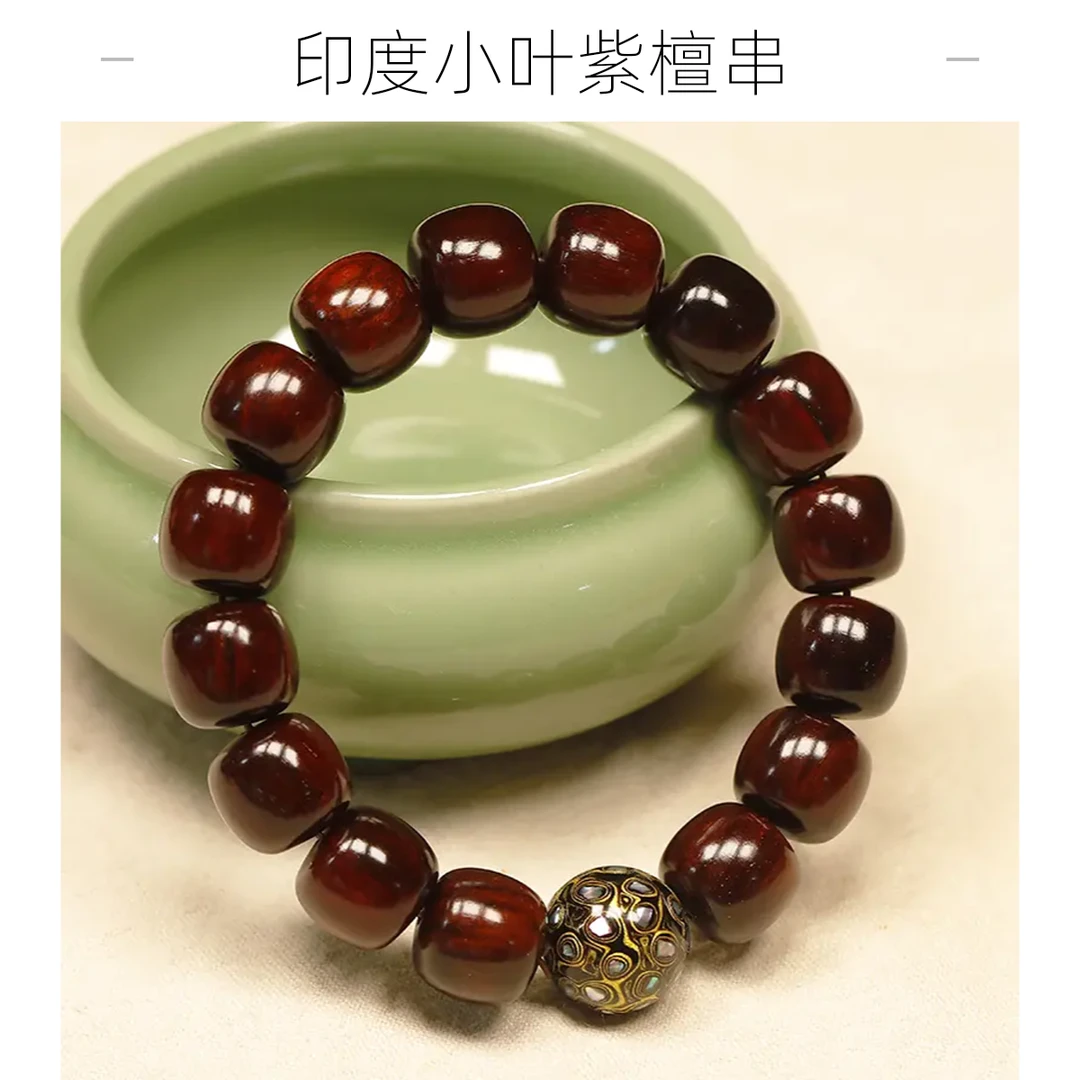 印度小叶紫檀老型珠单圈手串13mm*14mm大漆珠螺钿工艺配饰款