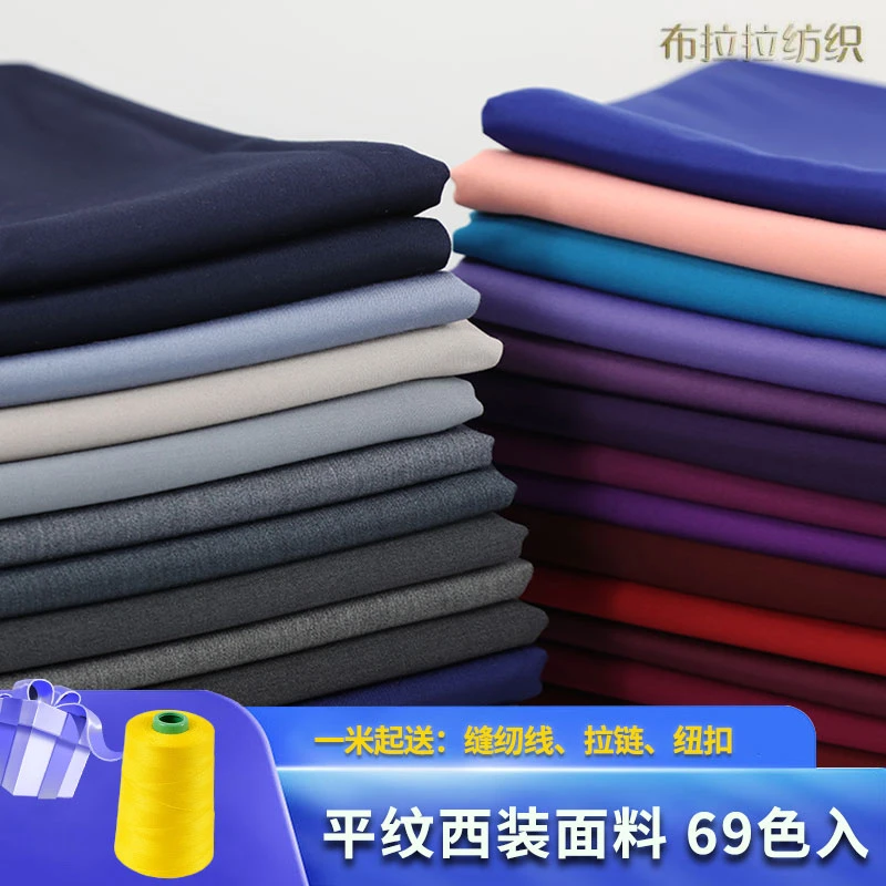 西装布料纹路为平纹颜色丰富多样适合做挺括有型的各式服装外套