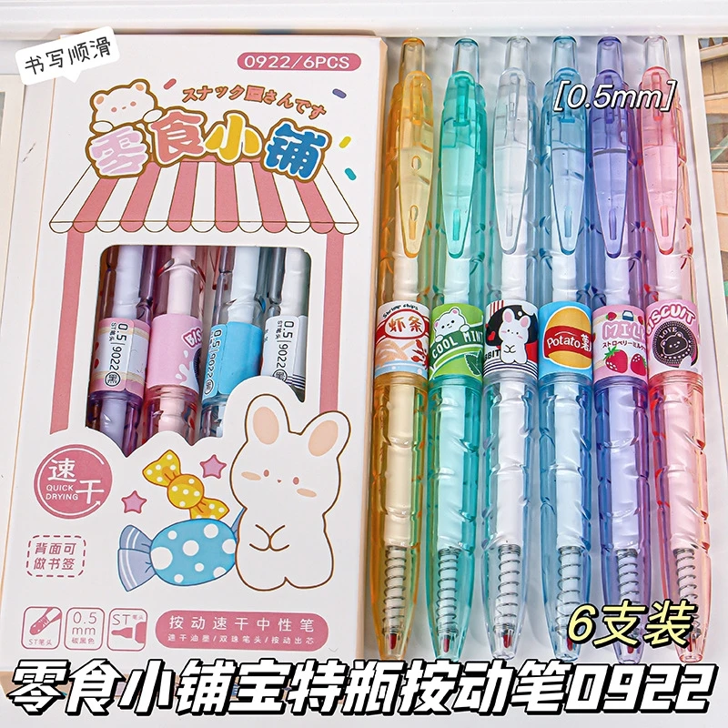 宝特笔速干刷题中性笔st笔尖黑色0.5mm按动办公学生考试书写卡通